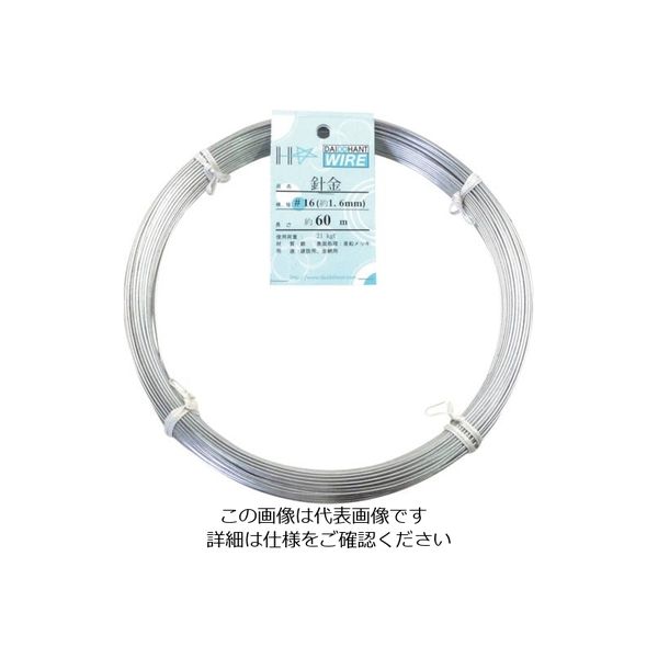 ダイドーハント DAIDОHANT 針金 1Kg巻 #16 00053005 1巻 134-8131（直送品）