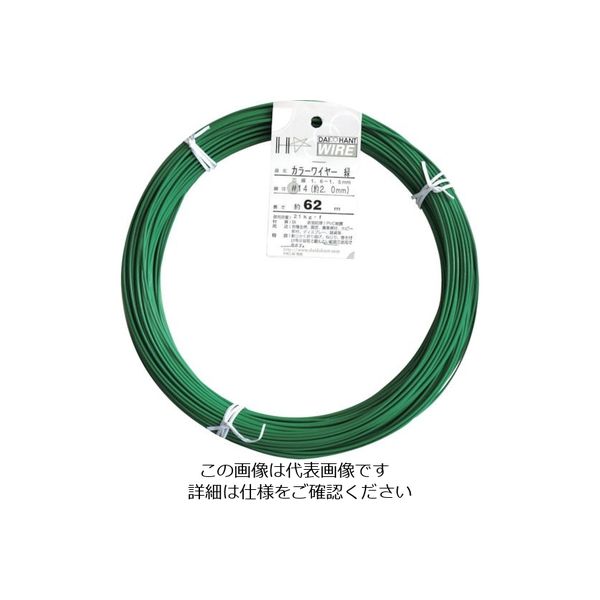 ダイドーハント DAIDОHANT カラーワイヤー 緑 #14(2.0mm) 1Kg巻 00054014 1巻 122-8394（直送品）