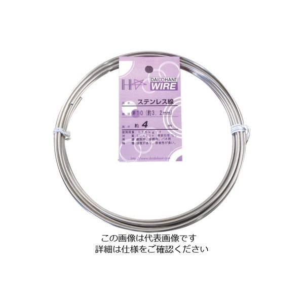 ダイドーハント ステンレス線 #10x4m 10155212 1巻 134-8143（直送品）