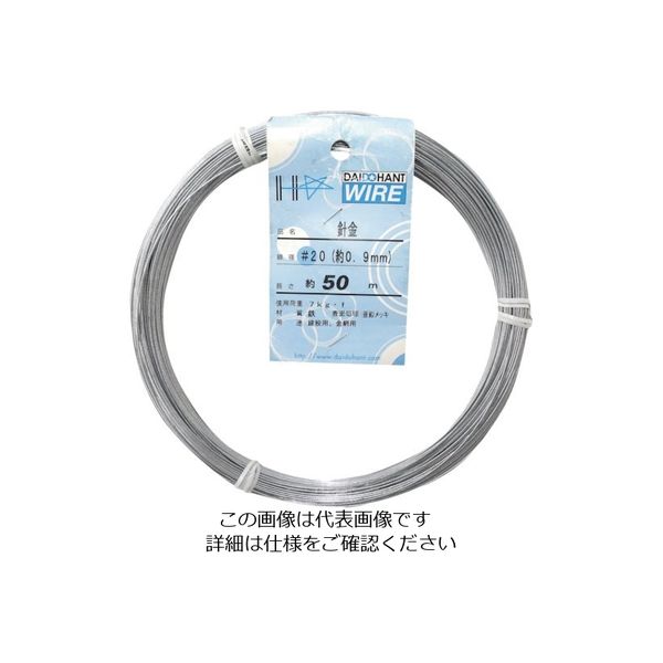 ダイドーハント DAIDОHANT 針金 #20×50m 10155869 1巻 134-9690（直送品）