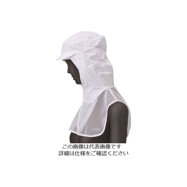 サーヴォ サンペックス フードケープ付 ホワイト LL FCPU-1703-A9-LL 1枚 201-9406（直送品）