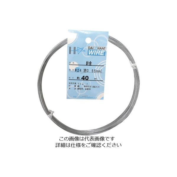 ダイドーハント DAIDОHANT 針金 #24×40m 10155860 1巻 134-8183（直送品）