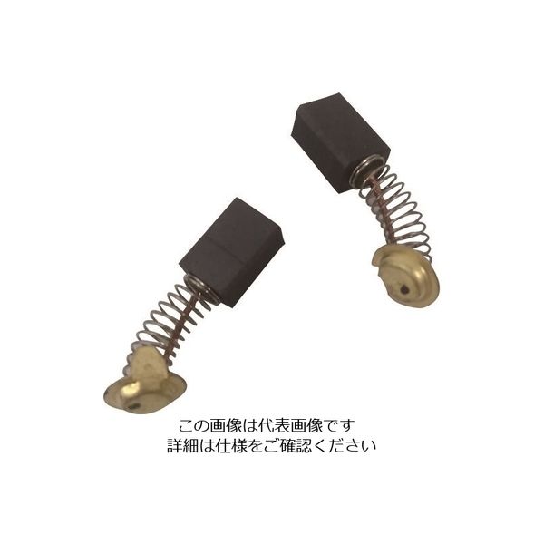 サンコーミタチ（MITACHI） ミタチ MG100A1（200V）用カーボンセット（1セット2個入） CB1101 148-1796（直送品）