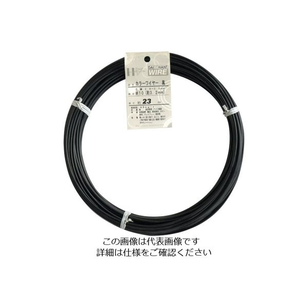 ダイドーハント カラーワイヤー 黒 #10(3.2mm) 1Kg巻 00054063 1巻 122-8422（直送品）