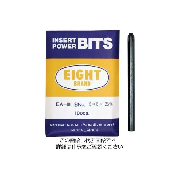 エイト プラスビット 片口 対辺8mm 溝なし +2X125 10本セット EA-06 1セット 811-6253（直送品）