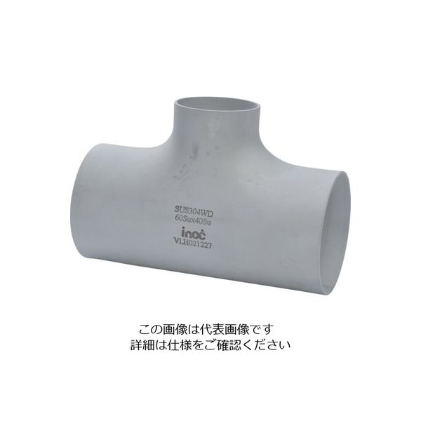 イノック 径違いチーズSU 60SU×40SU 304TRSU60SU40SU 1個 806-5502（直送品）