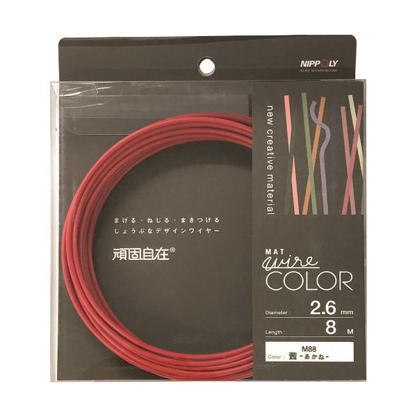 日本化線 DAIDОHANT 頑固自在 茜 (アカネ) 2.6×8M 22382691 1パック(1巻) 225-7625（直送品）