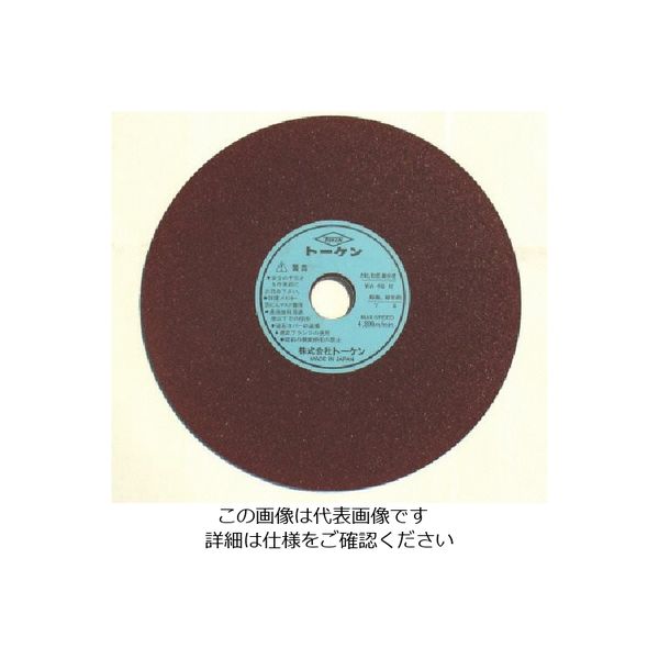 トーケン 切断砥石205mmステンレス用 RA-205-WA 1セット(10枚) 809-2452（直送品）