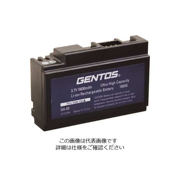 ジェントス（GENTOS） GENTOS 専用充電池 GA-03 1個 215-1462（直送品