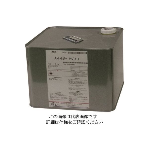 エービーシー商会（ABC Trading） ABC ストリートカラートップコート 5KG BSCTCA05 1缶 147-7546（直送品）