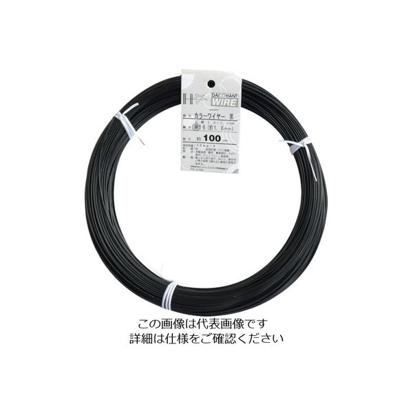 ダイドーハント カラーワイヤー 黒 #16(1.6mm) 1Kg巻 00054055 1巻 122-8403（直送品）