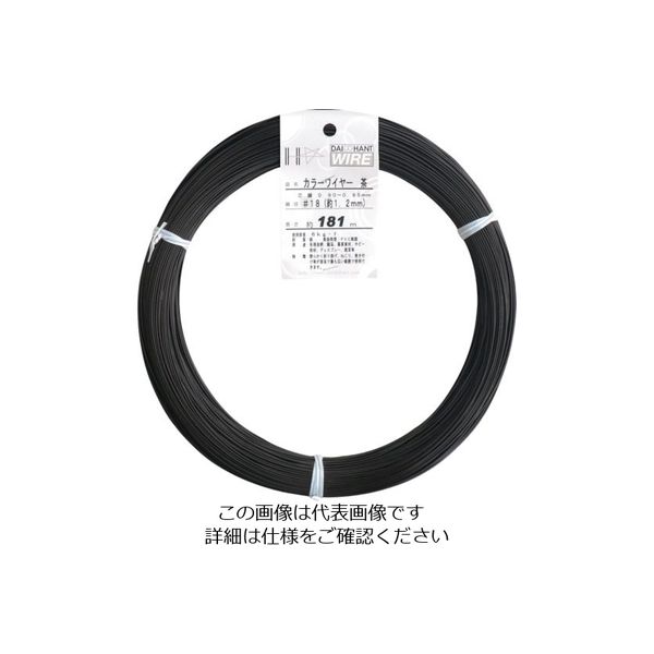 ダイドーハント カラーワイヤー 茶 #18(1.2mm) 1Kg巻 00054078 1巻 122-8385（直送品）
