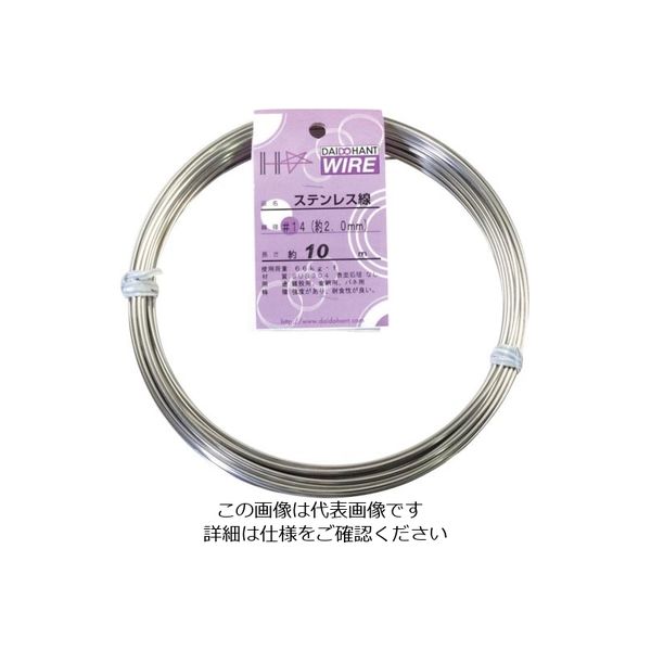 ダイドーハント ステンレス線 #14X10m 10155318 1巻 134-8179（直送品）
