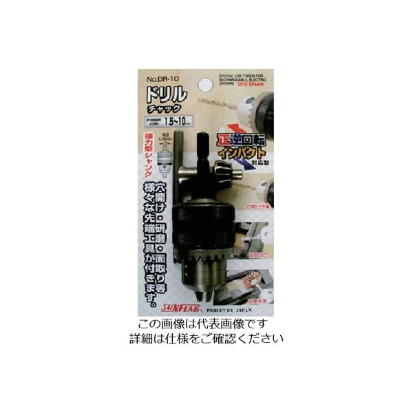 サンフラッグ ドリルチャックキー付タイプ DR-10 1セット(60個) 837-7942（直送品）