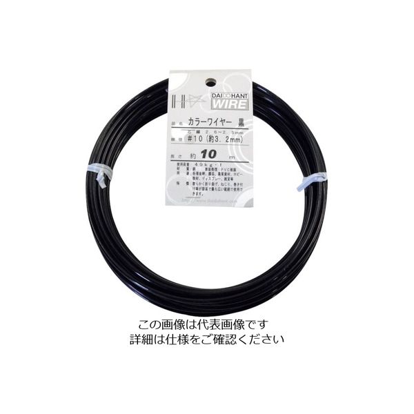 ダイドーハント カラーワイヤー 黒 #10(3.2mm)x10m 10155851 1巻 123-0021（直送品）