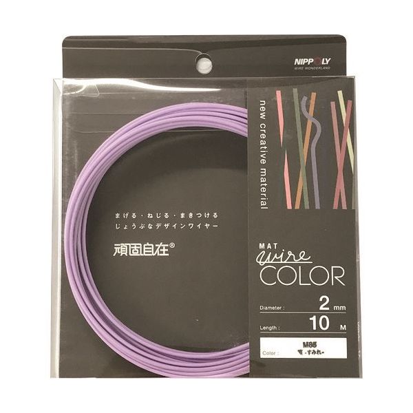 日本化線 DAIDОHANT 頑固自在 菫 (スミレ) 2.0×10M 22382085 1パック(1巻) 225-7575（直送品）