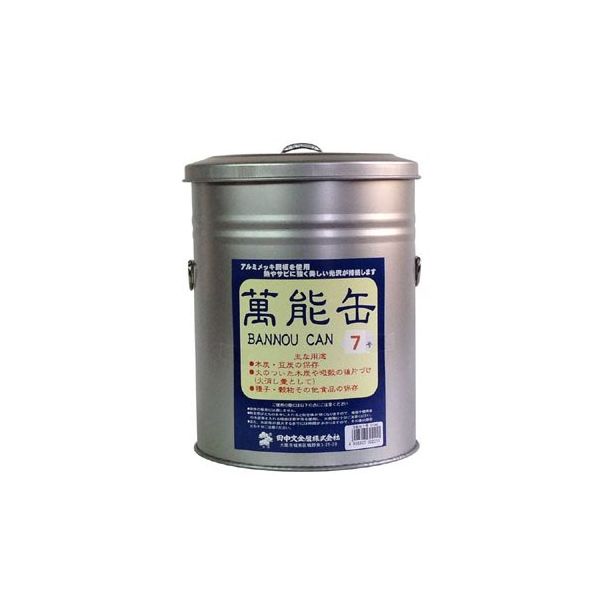 田中文金属 万能缶 7号 21cm 62-2255-39 1個（直送品）