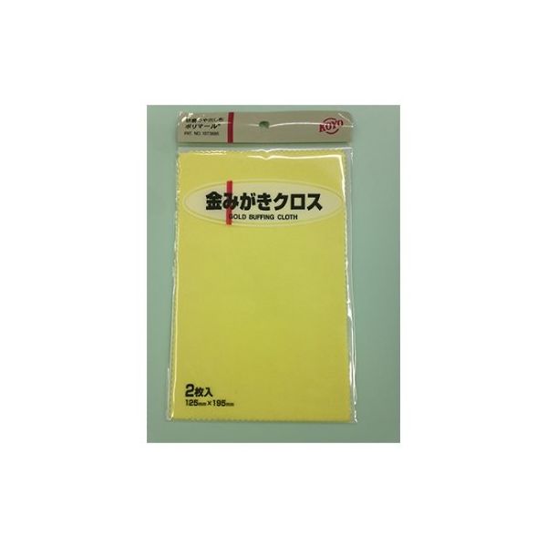 光陽社 金みがきクロス F20334 1個 61-6495-35（直送品）
