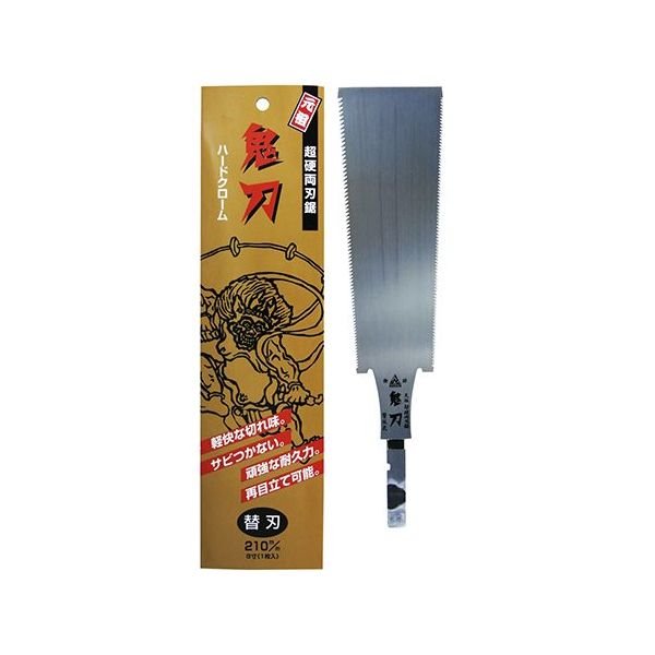 中屋 替刃式超硬両刃鋸 鬼刃用替刃 8寸 KR-210 1個 63-5397-43（直送品）