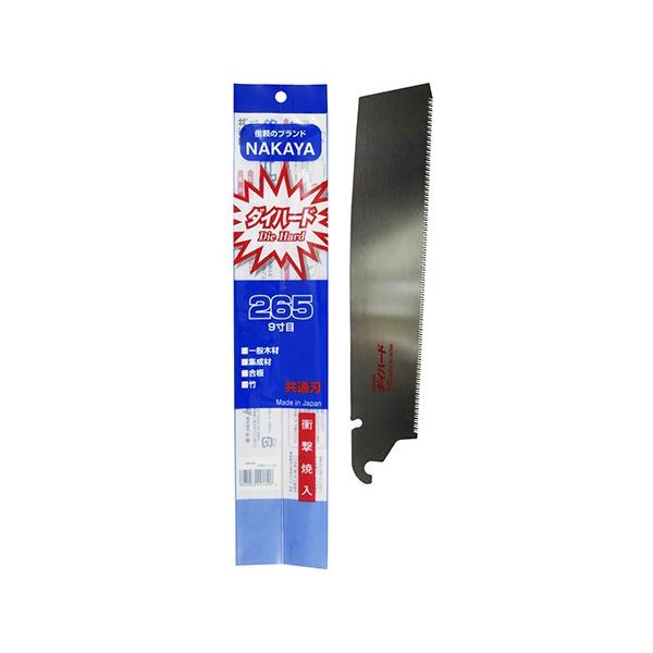 中屋 替刃式鋸 ダイハード265 替刃 DH-265 1個 63-5399-19（直送品）