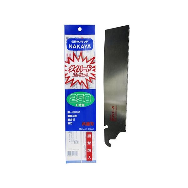 中屋 替刃式鋸 ダイハード250 替刃 DH-250 1個 63-5399-20（直送品）