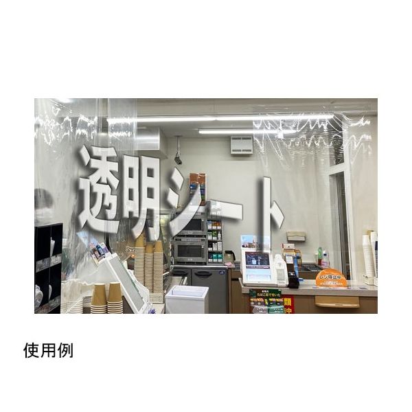 宇部フィルム 軟質塩化ビニールシート 2mm×1370mm×10m 107-16909 1巻(10m) 67-4816-23（直送品）