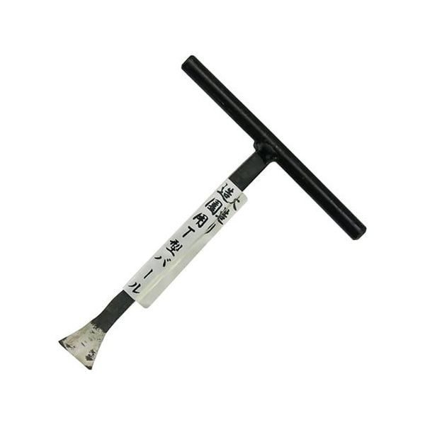 嘉孝製作所 鍛冶の技 火造り 造園用T型バール 63-5482-24 1個（直送品）