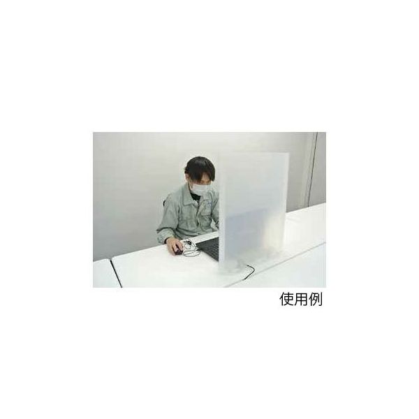 アズワン プラパール(R) 飛沫防止パネル 独立一面タイプ 64-5227-82 1セット（直送品）