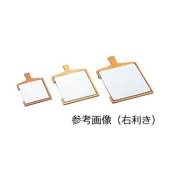 タキシン 軟膏板 左利き 240×240mm 67-7072-91 1枚（直送品）