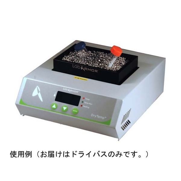 シェルドン 熱媒体金属ビーズ(ラボアーム・ビーズ) ドライバス(ビーズブロック専用) 52120-200 1個 68-0581-51（直送品）