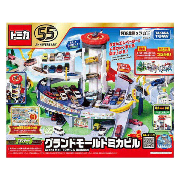タカラトミー グランドモールトミカビル（トミカ55周年記念特別