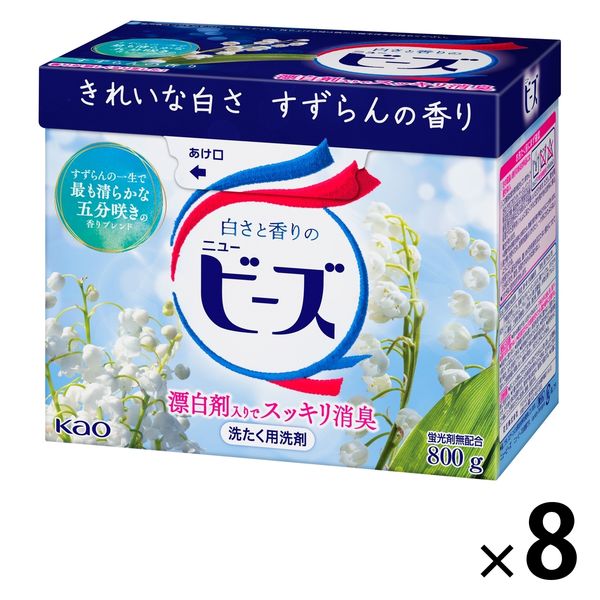 旧品)ニュービーズ 大サイズ 800g 1箱（8個入） 衣料用洗剤 粉末