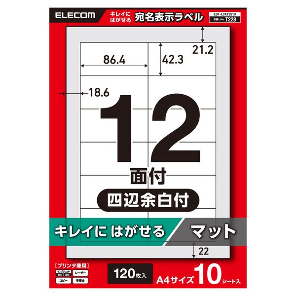 ラベルシール キレイにはがせる 表示・宛名ラベル 12面 四辺余白付 10シート A4 EDT-ECK12S10 エレコム（直送品）
