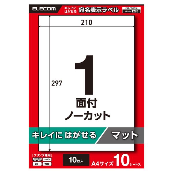 ラベルシール キレイにはがせる 表示・宛名ラベル ノーカット 10シート A4 EDT-ECK1S10 エレコム（直送品）