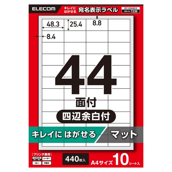 ラベルシール キレイにはがせる 表示・宛名ラベル 44面 四辺余白付 10シート A4 EDT-ECK44S10 エレコム（直送品）