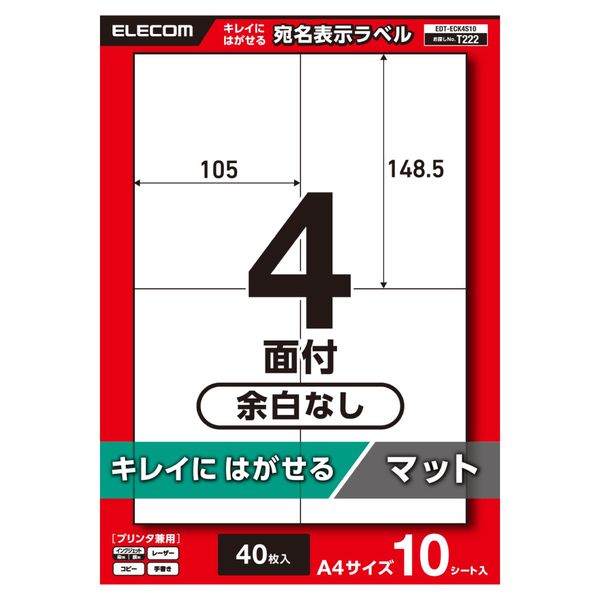 ラベルシール キレイにはがせる 表示・宛名ラベル 4面 余白なし 10シート A4 EDT-ECK4S10 エレコム（直送品）