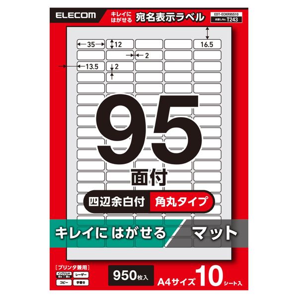 ラベルシール キレイにはがせる 表示・宛名ラベル 95面 四辺余白付 角丸 10シート A4 EDT-ECKR95S10 エレコム（直送品）