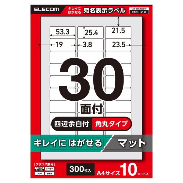 ラベルシール キレイにはがせる 表示・宛名ラベル 30面 四辺余白付 角丸 10シート A4 EDT-ECKR30S10 エレコム（直送品）