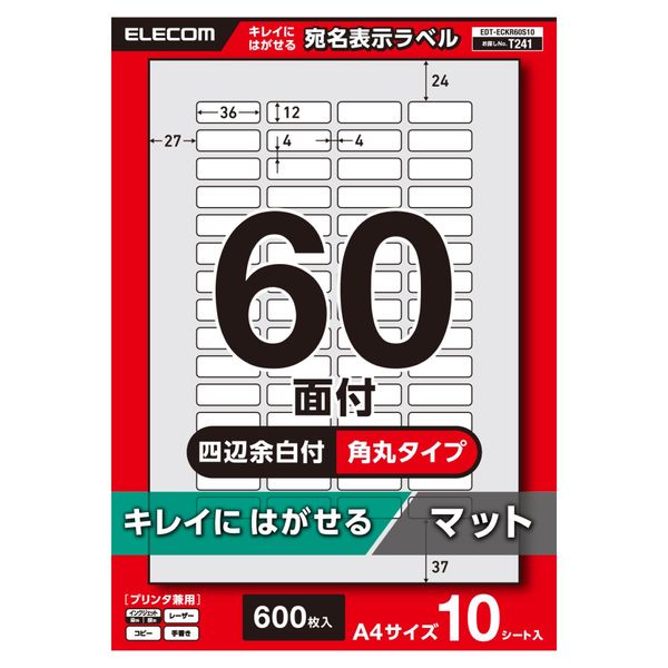 ラベルシール キレイにはがせる 表示・宛名ラベル 60面 四辺余白付 角丸 10シート A4 EDT-ECKR60S10 エレコム（直送品）