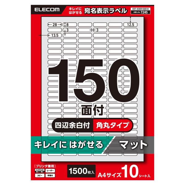 ラベルシール キレイにはがせる 表示・宛名ラベル 150面 四辺余白付 角丸 10シート A4 EDT-ECKR150S10 エレコム（直送品）
