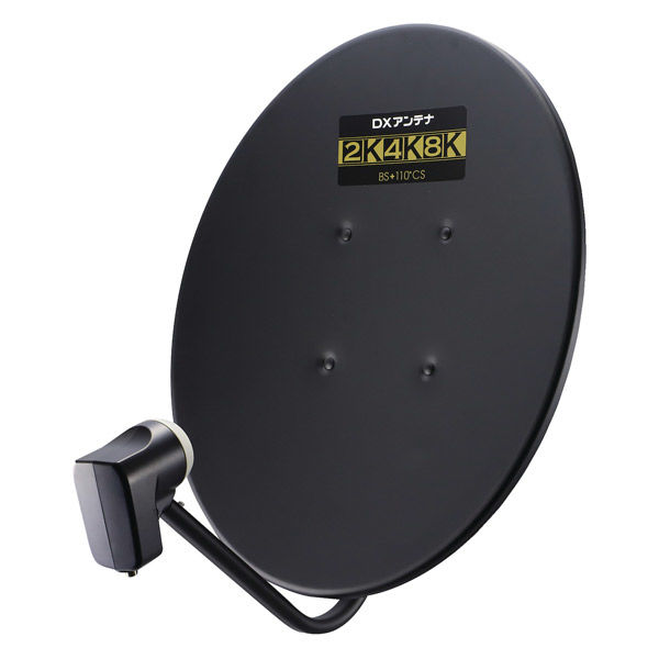 45形BS・110度CSアンテナ BC451ASB DXアンテナ 1個（直送品）