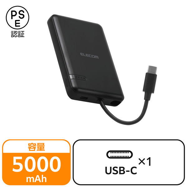 モバイルバッテリー 5000mAh 小型 USB-Cケーブル一体型 ブラック DE-C62-5000BK エレコム 1個（直送品）