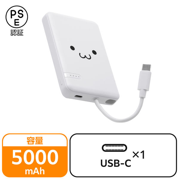 モバイルバッテリー 5000mAh 小型 USB-Cケーブル一体型 ホワイト×ブラック DE-C62-5000WF エレコム 1個（直送品）