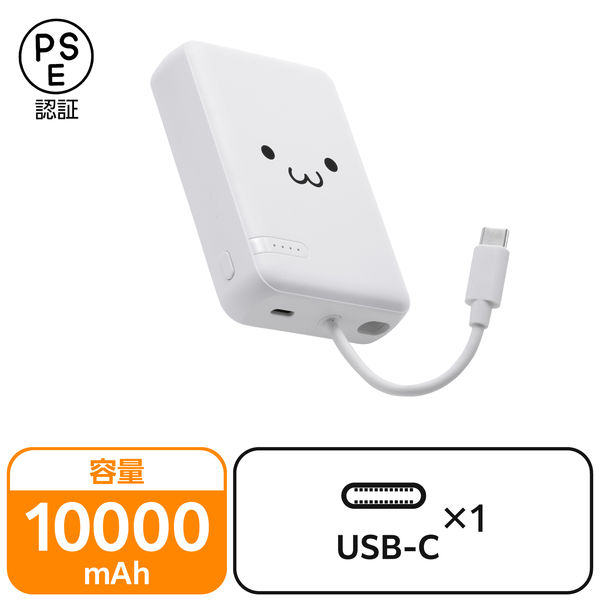 モバイルバッテリー 大容量 10000mAh USB-Cケーブル一体型 白×黒 DE-C63-10000WF エレコム 1個（直送品）