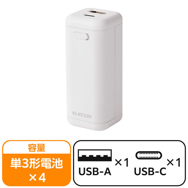 モバイルバッテリー 乾電池式 (USB-C/USB-Aポート) 単3×4本 ホワイト DE-KD06WH エレコム 1個（直送品）