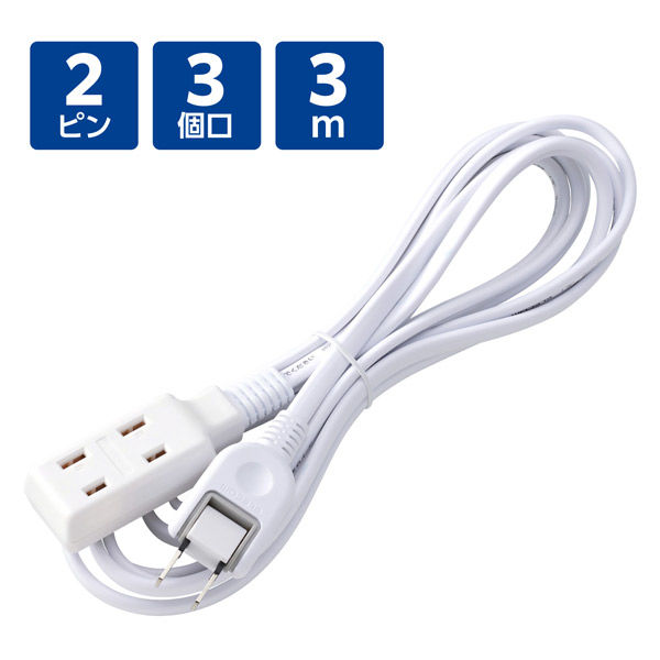 電源タップ 延長コード 3個口 3m コンセント 絶縁キャップ スイングプラグ ホワイト ECT-4030WH エレコム 1個（直送品）