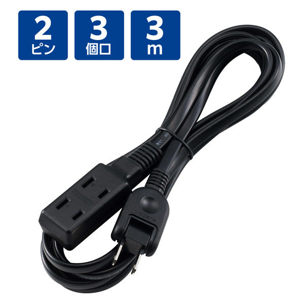 電源タップ 延長コード 3個口 3m コンセント 絶縁キャップ スイングプラグ ブラック ECT-4030BK エレコム 1個（直送品）
