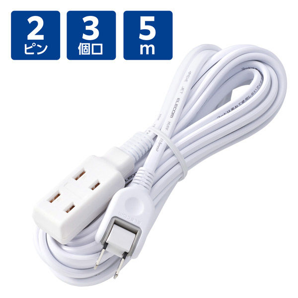 電源タップ 延長コード 3個口 5m コンセント 絶縁キャップ スイングプラグ ホワイト ECT-4050WH エレコム 1個（直送品）