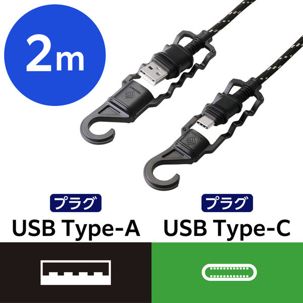 タイプCケーブル (USB-A to C) 2m 高耐久 先端保護 ブラック MPA-ACNE20BK エレコム 1個（直送品）