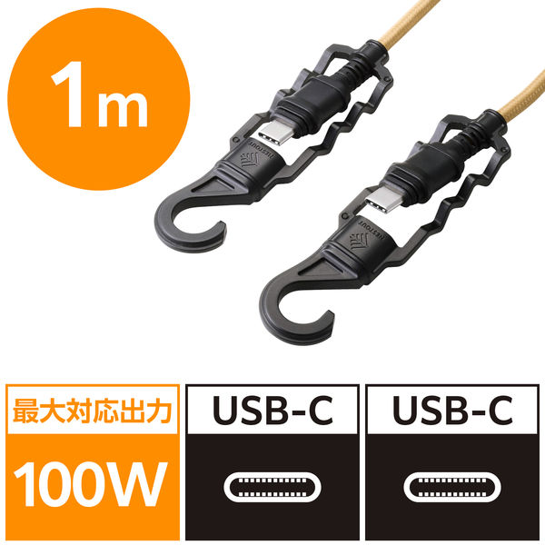 タイプCケーブル (USB-C to C) 1m PD 100W 急速充電 ベージュ MPA-CCNE10BE エレコム 1個（直送品）